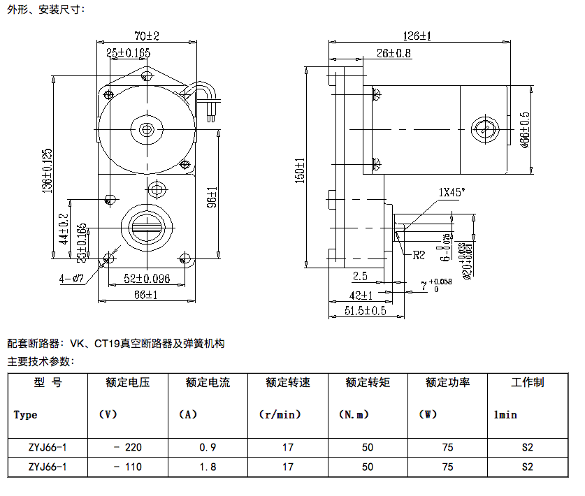 1型技术参数外形及安装尺寸.png